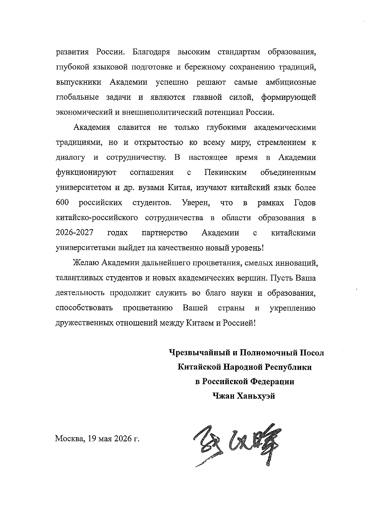 Документ 2